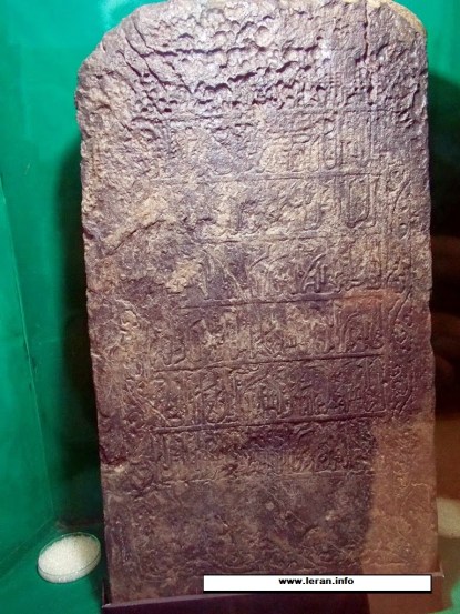 prasasti siti fatimah binti maimun